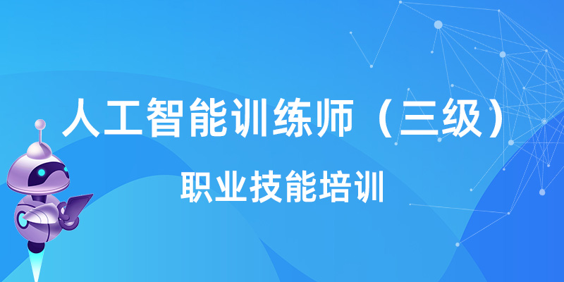 培训课程宣传图